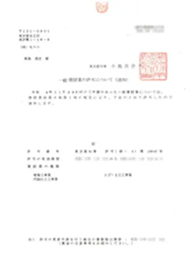 各種会員証、許可証等