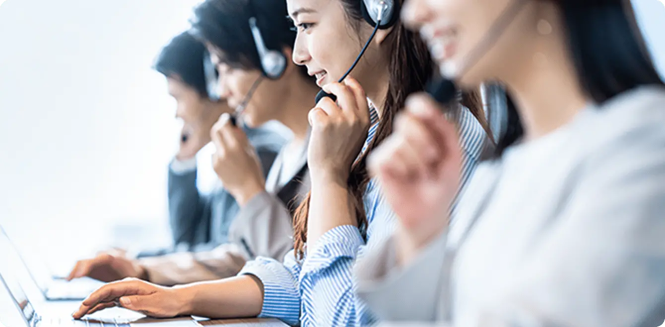 コールセンターも完備