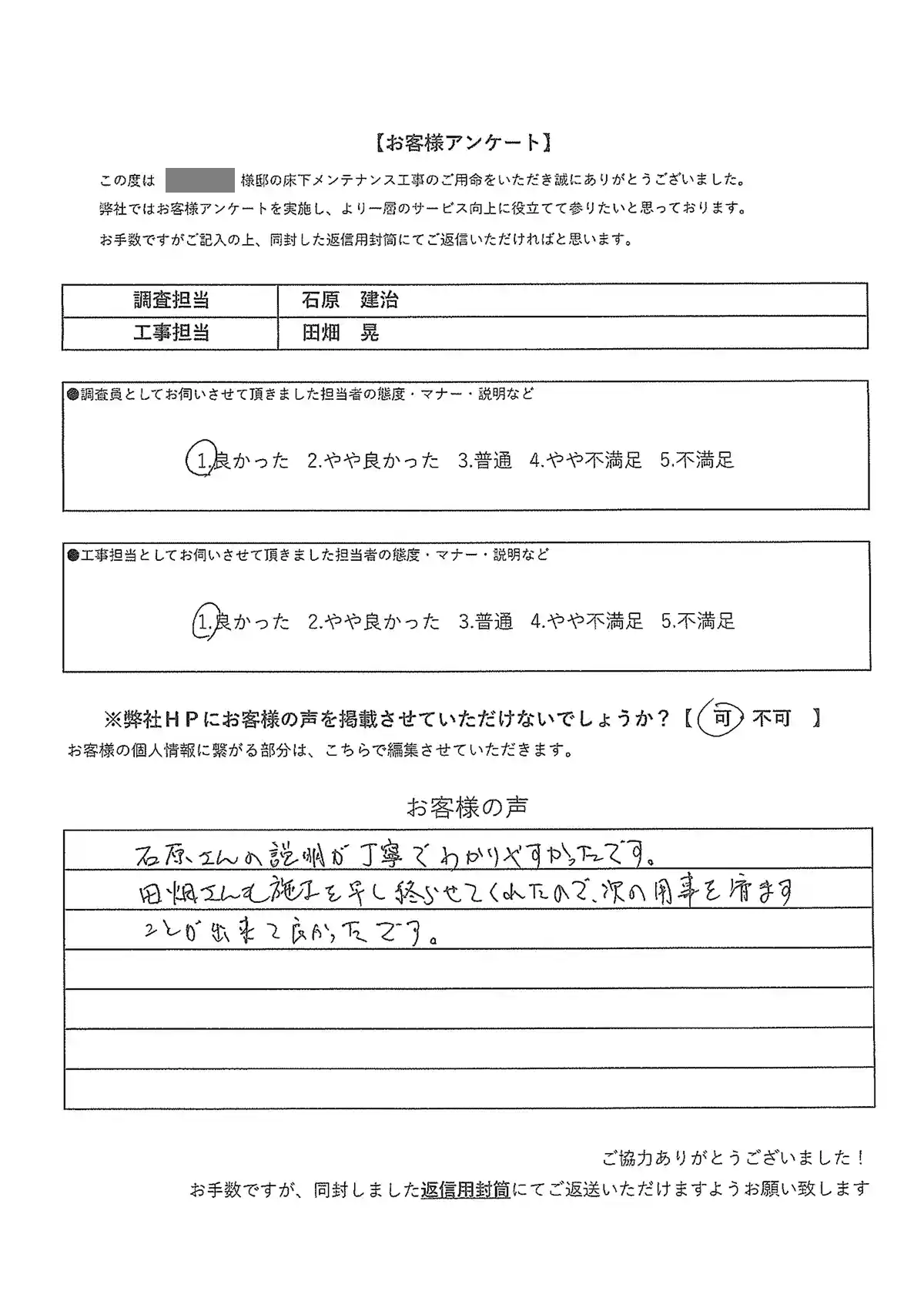 https://gaiju-partner.com/wp-content/uploads/2025/10/chiba_narita_m3.png