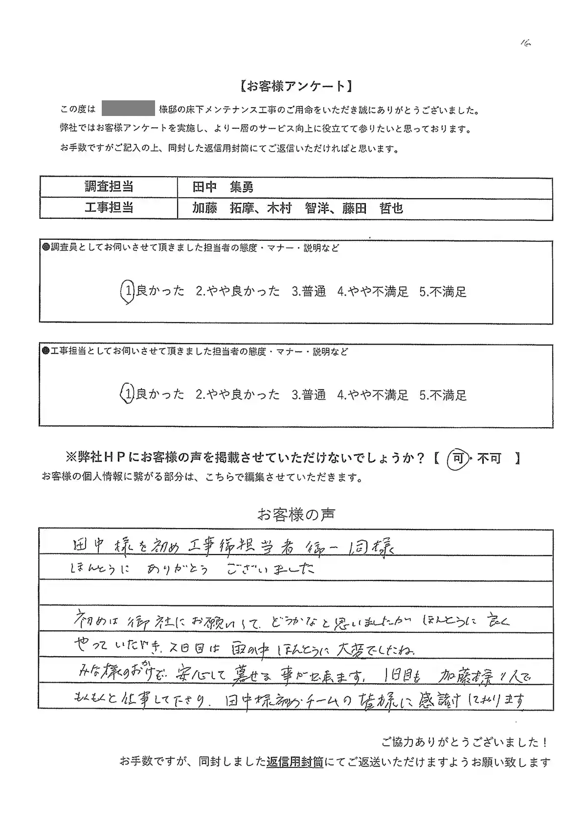 https://gaiju-partner.com/wp-content/uploads/2025/10/chiba_yachiyo_k3.png