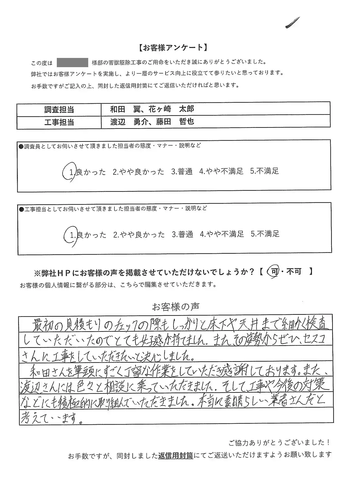 https://gaiju-partner.com/wp-content/uploads/2025/10/tokyo_nerima_h3.webp
