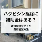 記事サムネイル