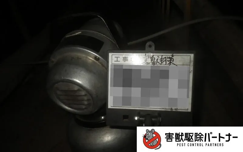 殺虫消毒用の機材